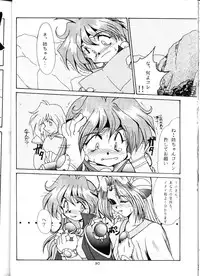 (C52) [Oideyasu Honpo (Araizumi Ume, Obata Hiroyuki, Yokoyama Chicha)] Slayers Minimum (Slayers)