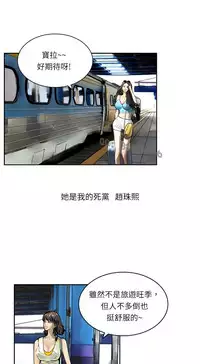 中文韩漫 魅力女孩 Ch.0-9 [Chinese]