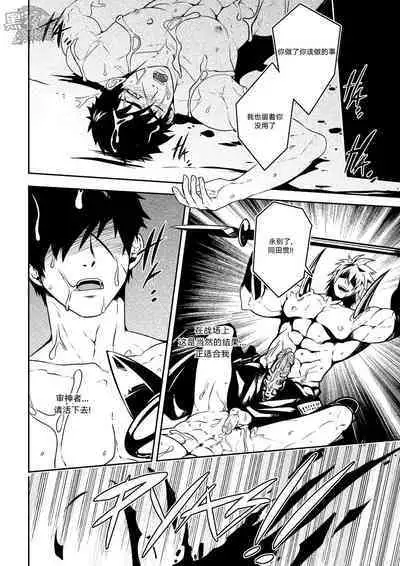 Kizutsuita Pride - Broken Pride | 破碎的自尊