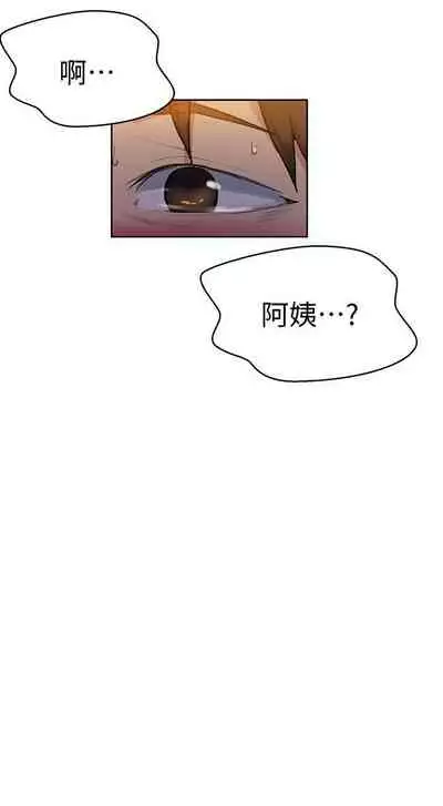 LECCION SECRETA 62-90 CHI(MANHWAROSHIXP)