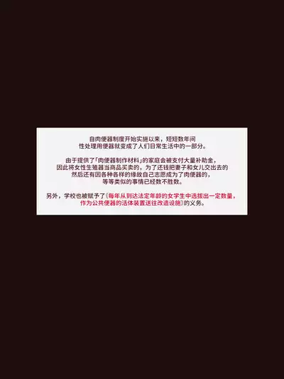 少女物品化S ～活体便池～