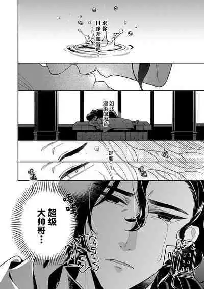 The reincarnated princess is in the arms of the deadliest wizard | 与凶恶魔法师拥抱的重生王女 1-5