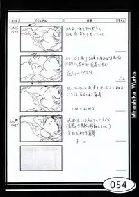 (C58) [Makino Jimusho (Taki Minashika)] Minasika Works VOL.01 (GREEN ~Akizora no Screen~)