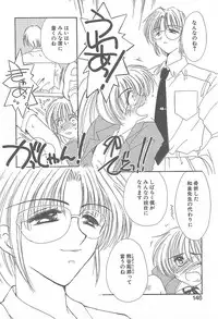 [Yuutarou Kosuge] Kirei na Koi wo Shiyoku