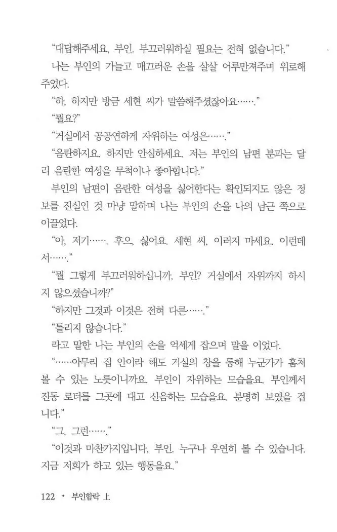 부인함락上