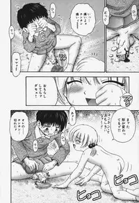 [Kouzu Sousuke] Chiisana Utsuwa