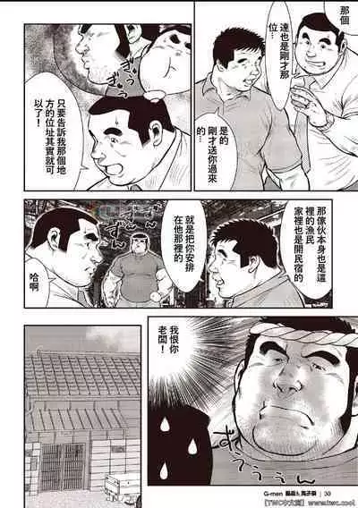 [Ebisubashi Seizou] Ebisubashi Seizou Tanpen Manga Shuu 2 Fuuun! Danshi Ryou [Bunsatsuban] PART 2 Bousou Hantou Taifuu Zensen Ch. 1 + Ch. 2 [Chinese] [中国翻訳] [同文城][Digital]