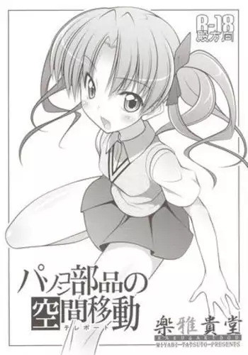 続！アメリカから転校してきた第二の敗北の女神と呼ばれたドスケベボディのチアガールちゃん だってぇ！？