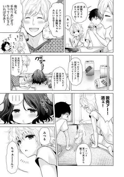 Noraneko Shoujo to no Kurashikata 2 - How to Live with a Noraneko Girl.