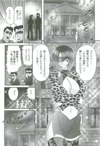 [Kamitou Masaki] Rape Profiler Kisaragi Yayoi