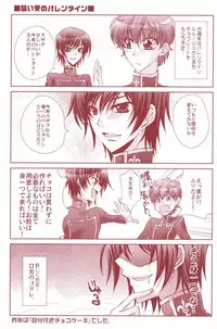 [CLASSIC MILK, PEACE and ALIEN (Asaoka Natsuki, Tonase Fuki)] 100% Osoi Uke -Kishi x Koutei Hen- (CODE GEASS: Lelouch of the Rebellion)
