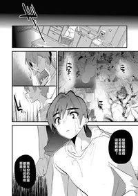 [Mine Noujou (Minemura)] Onii-san nan dakara Gaman Shinasai [Chinese] [不翻譯不改圖緣份到了漢化本自然會出現] [Digital]