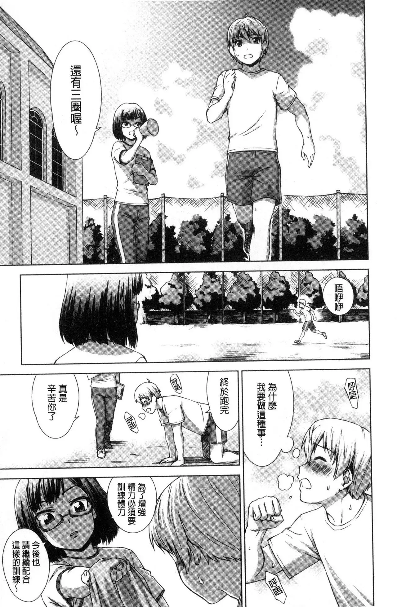 Boku Joshikou ni Nyuugaku shimashita