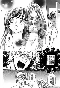 [Horimoto Rimi] Renai Rape | 戀愛強暴 [Chinese]