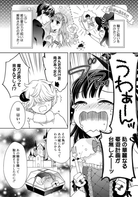 Dear My Darling!