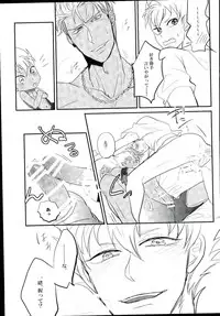 (Rhythmical ☆ Boys 3) [ANGERING* (Ran)] Ore no Nishina Kazuki ga 2-Nin Dato! ? (KING OF PRISM by PrettyRhythm)