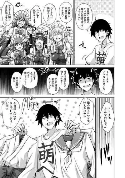 Comike Kaeri ni Isekai Tensei