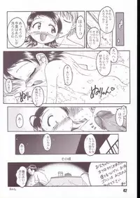 [RPG COMPANY2] Aikoni omakase Soushuuhen (Ojamajo Doremi)