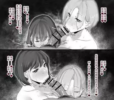 [Kagto (Alterna?)]As Lesbians Whose Sex Life is in a Slump and are in Need of New Stimulation, is it Okay for the Scent of Cock to Awaken our Female Instincts? [Chinese] [钢华团汉化组]