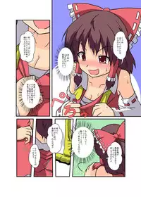 [Ameshoo (Mikaduki Neko)] Touhou TS Monogatari ~Reimu Hen~ (Touhou Project) [Digital]