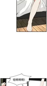 Take a Peek 偷窥 Ch.33-38 (chinese)