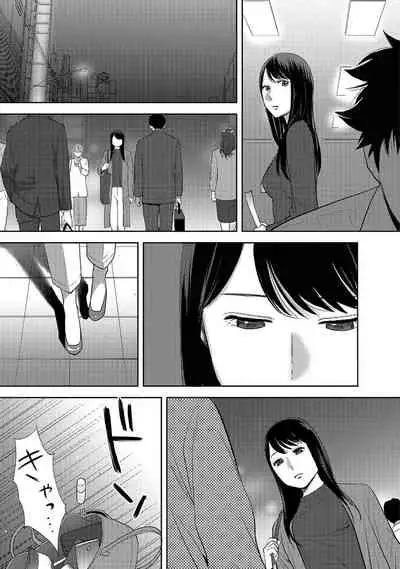 [Katsura Airi] Koukan ─ Ano Toki… Ano Musume ♀ Toitsu ♂ Tetara ─ 1-5 [Chinese] [含着个人汉化] [Digital]
