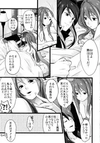 (Tsuranuke! Fatal Strikers) [Ultra Radical Fullpower (Various)] Ii Koto, Shimasho (Tales of Vesperia)