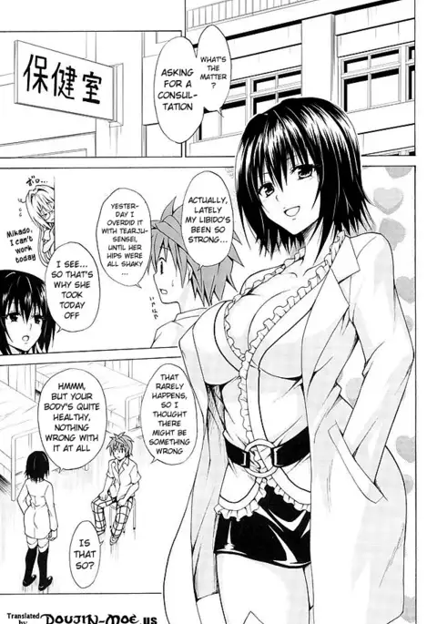 Trouble★Teachers vol. 4 {doujin-moe.us}