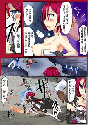 Majutsu Gakuto Comari VS Dosukebe Goninshuu