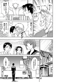 [黄昏通信] 新。僕が彼女に着がえたら(5)