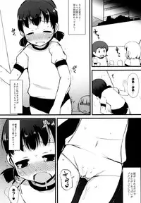 [Lilithlauda] Tsurutsuru Manko
