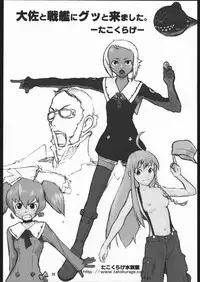 (C69) [toto MAX (Teri-Terio)] Doryoku to Konjyou to Yokubou no Bermuda Triangle (Top wo Nerae 2!)