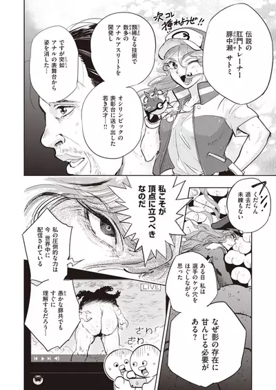 COMIC Kairakuten BEAST 2021-03