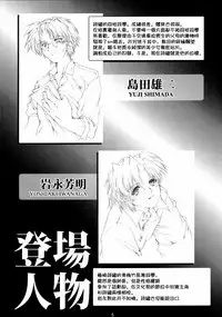 [HIGH RISK REVOLUTION (Aizawa Hiroshi)] Shiori Dai-San-Shou Yami no Kokuin Joukan - Shinsouban (Tokimeki Memorial) [Chinese] [祈花漢化組]