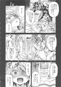 (C80) [Fatalpulse (Asanagi)] VictimGirls11 TEARY RED EYES (Infinite Stratos)