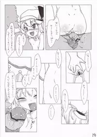 (C82) [Yu-yake Spectrum (Glyserin)] Flan-chan ni wa Kanawanai. (Touhou Project)