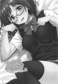 (C92) [Junpuumanpandou (Hida Tatsuo)] Majime ga Nekonyan! Sono 2 (THE IDOLM@STER CINDERELLA GIRLS) [Chinese] [脸肿汉化组]