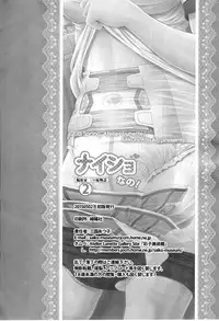 (COMIC1☆9) [Atelier Lunette (Mikuni Atsuko)] Naisho Nano! -Haruhara-ke Sanshimai Monogatari- | It's a Secret! 2 [English]