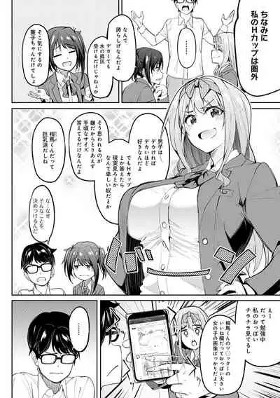 ガールズふぇてぃくしょん