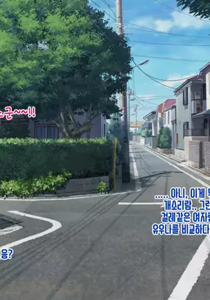 Anata no Kanojo... Netoraretemasen ka part 1