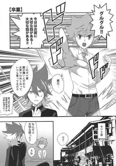 [Pinono niton (Pino)] Yuga to Luke no oyako paro hon! (Yu-Gi-Oh! SEVENS)