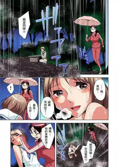 Zetsumetsu Kigu Danshi ~ Boku no Kokan ga Nerawareru Wake | 瀕臨絕種的男子～所有人都在覬覦我的小弟弟 Ch.1-21
