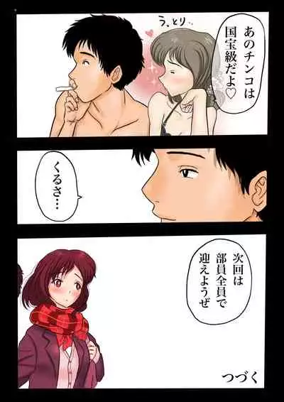 Daigaku de Osananajimi to Netorareta Hanashi