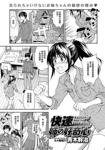 [美矢火] 純情少女エトセトラ
