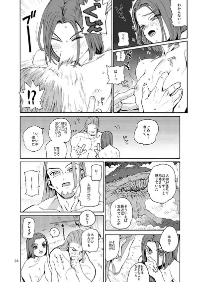 Kare no Yume