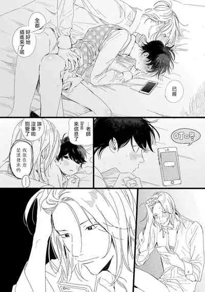 [Hakase] Ero Mangaka to Ashi-kun | 工口漫画家与助理君 Ch. 2-5 + 番外[Chinese] [Digital] [完结]