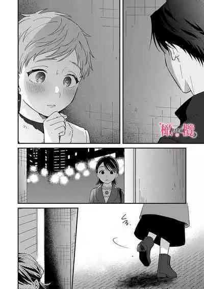 [ natuo tunao] syokorabu】 sindou kun ha to ri atuka i tyuui。 ～ kouhai ga seiteki sugi te koma xtu te masu!?～01-06｜进藤先生请小心轻放。 ～后辈性欲太强让我很困扰！？～01-06[中文] [橄榄汉化组]