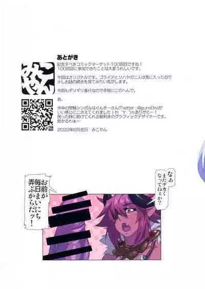 Ogre tai Dark Elf Ogre Hanshoku Dai Sakusen