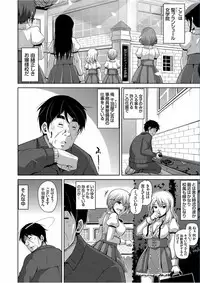 [Nikusoukyuu.] Hanazono no Mesudorei Ch. 1-6
