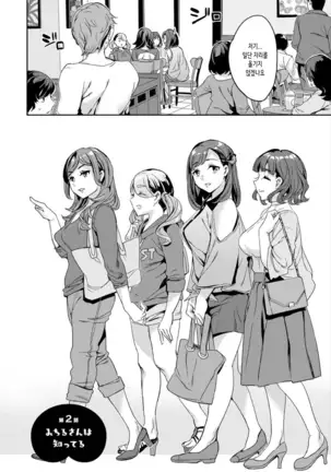 Shiritagari Jyoshi | 엉덩이고픈 여자